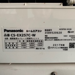 Panasonicエアコン2017年製の画像