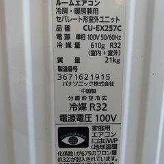 Panasonicエアコン2017年製の画像