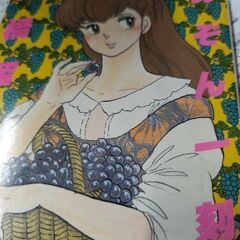 （古本）めぞん一刻12