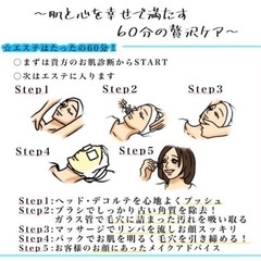 フェイシャルエステ無料体験 - 美容