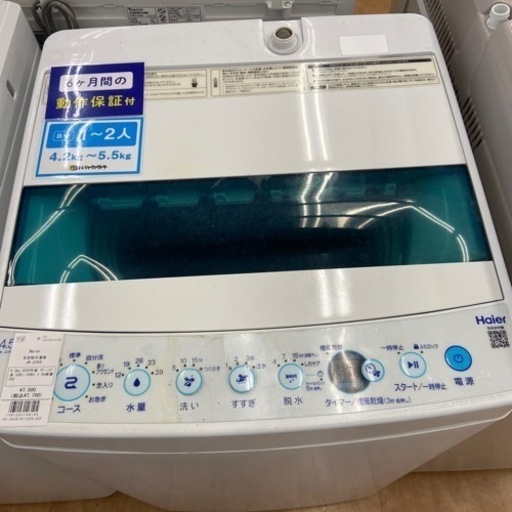 家電 生活家電 洗濯機