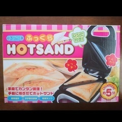 ホットサンドメーカーの画像