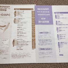 【引き取りにきてくださる方限定】SHARP 洗濯機の画像