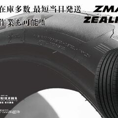 【新品】札幌発 引取可 2024年製 ZMAX ZEALION 215/50ZR17 95W 17インチ 夏タイヤ 4本 リーフ レガシィB4 ビアンテ等 バラ売り可　(VVT003)