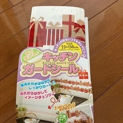 キッチンガードシール