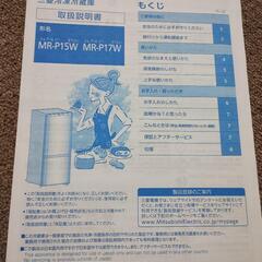 【引き取りに来てくださる方限定】三菱冷蔵庫の画像