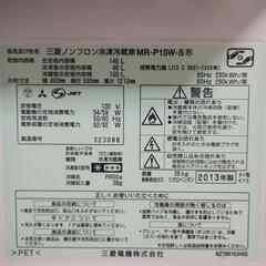 【引き取りに来てくださる方限定】三菱冷蔵庫の画像
