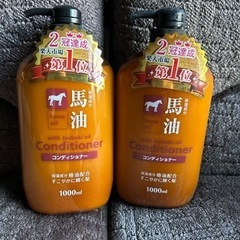 馬油コンディショナーBIGサイズ