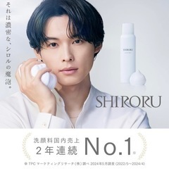 泡洗顔　クリスタルホイップシロルの画像