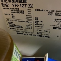 家電 キッチン家電 冷蔵庫の画像