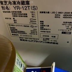 家電 キッチン家電 冷蔵庫の画像