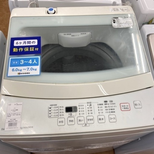 【トレファク摂津店】
