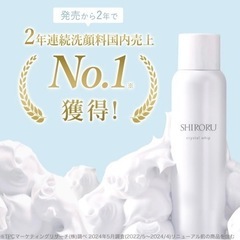 泡洗顔　クリスタルホイップ　シロルの画像