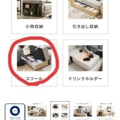 急募！！スツール　収納付きの画像