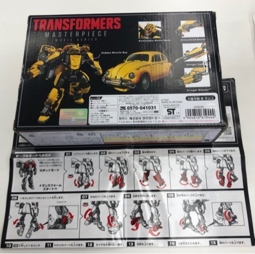 トランスフォーマー　バンブルビー