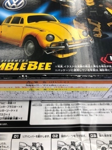 トランスフォーマー　バンブルビー