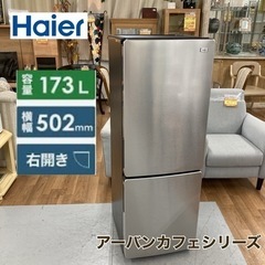 S381 ⭐ Haier ２ドア冷蔵庫（173L 右開き）21年製 JR-XP2NF173F ⭐ 動作確認済 ⭐ クリーニング済