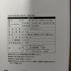 マッサージ機の画像