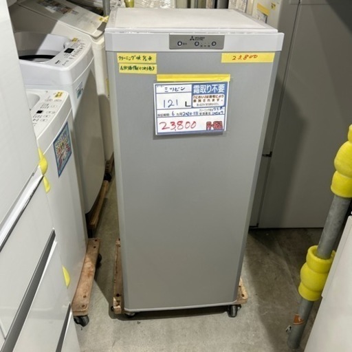配達可【冷凍庫】【三菱】121L 2020年製★6ヶ月保証クリーニング済み【管理番号10507】