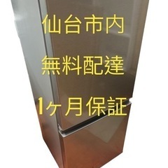 AQUA冷蔵庫　2020 126L 