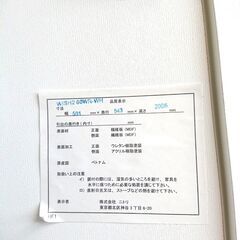 2/26売済【ジモティ特別価格】ニトリ ワードローブ WISH2 60 ハンガーラック 衣類収納の画像