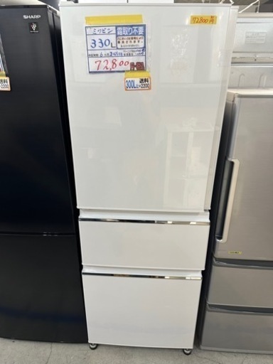 セール中‼️配送可【ミツビシ】330L冷蔵庫★2021年製　クリーニング済/6ヶ月保証付　管理番号10507