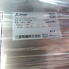 三菱 ストレートシロッコファン BFS-210TXA2 産業用 換気 送風機 未使用の画像