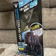 水冷服　決まりました
