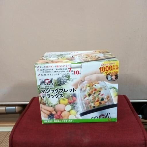 フードカッター