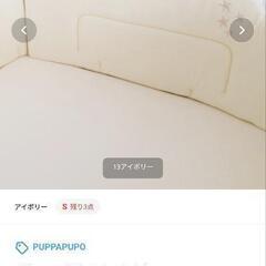 【お話中】ベビーベッド・ベッドガード(ベビー布団一式)の画像