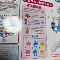 おもちゃ アンパンマン  メリーの画像