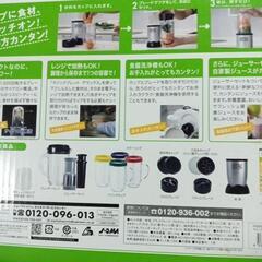 フードカッターの画像