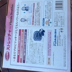 値下　頸椎（首）ストレッチャーの画像