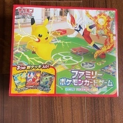 ファミリーポケモンカードゲーム
