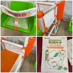 おりたたみロングスロープ　キッズパークの画像