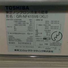 家電 キッチン家電 冷蔵庫の画像