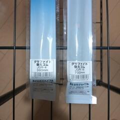 新品未使用品　替えゴム　セットの画像