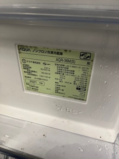AQUA アクア ノンフロン冷凍冷蔵庫 定格内容積355L 幅600mm 4ドア 右開き AQR-36M(S) シルバー 2021年製