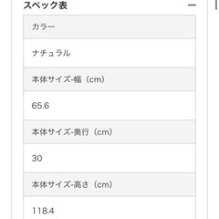 【お譲り先決定】カインズホーム木製ラック66の画像