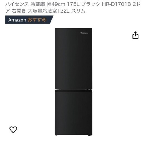 1年未満冷蔵庫【8月末引き取り】