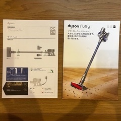 ダイソンDC74【ジャンク品】　の画像