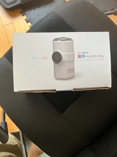 デスクで使える「温冷ドリンクカプセル」