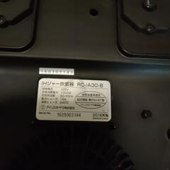 【アイリスオーヤマ】銘柄量り炊き　IHジャー炊飯器・3合炊きの画像