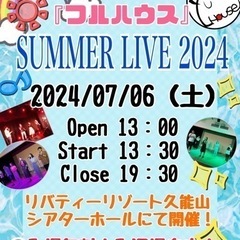 アカペラライブを開催します！🎤✨