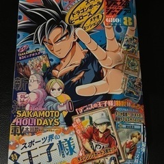 最強ジャンプ2024年8月号