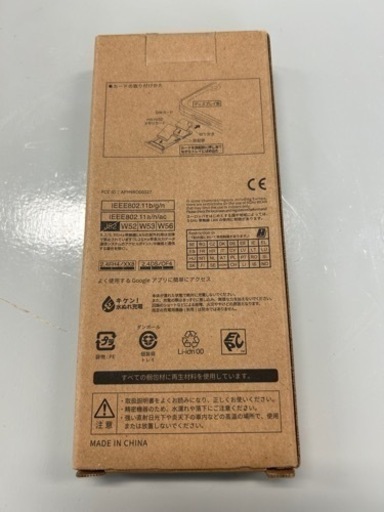 【新品】AQUOS wish3 ホワイトSH-53D SIMフリー