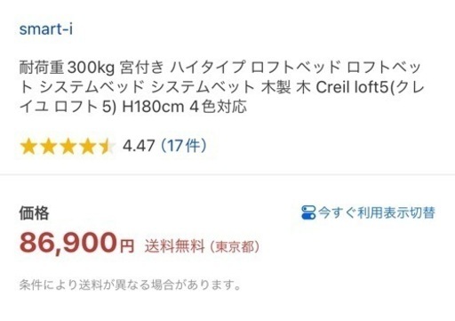 木製ロフトベッド