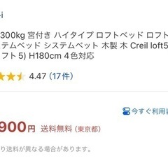 木製ロフトベッドの画像
