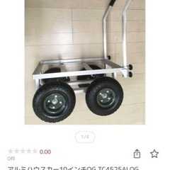 (お取引相手決定)アルミハウスカー　台車　運搬