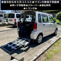 総額11.0万円★車いす移動車★ スローパー ★福祉車両 ★トラ...